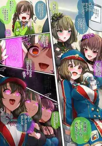 [R.S.I. (Rim)]Sutaffu o itawaru no mo aidoru no tsutome