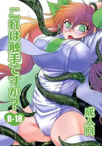 Kore wa Shokushu desu ka?