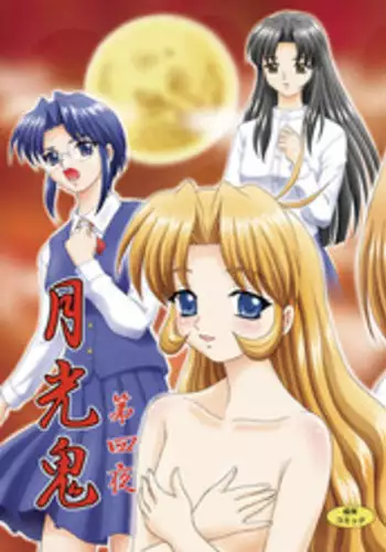 (C65) [YASRIN-DO (Yasu Rintarou)] Gekkouki Daiyonya (Tsukihime, Kizuato)