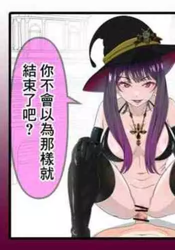 Maso no Sakaba ni Youkoso! 1 no Sonogo