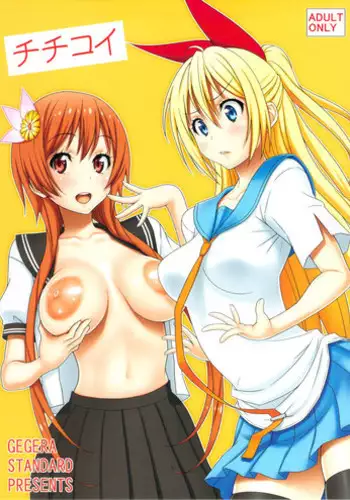 (COMIC1☆8) [GEGERA STANDARD (Gegera Toshikazu)] Chichikoi (Nisekoi)