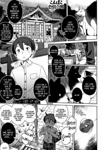 Konpoko Shikijou Kassen | Konpoko Fuck Battle