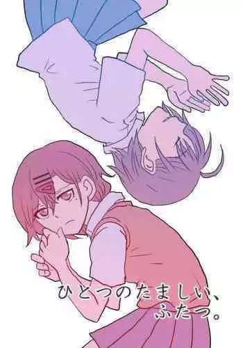 Hitotsu no Tamashii, Futatsu. - We were one person.