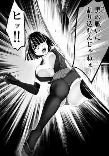 A female ninja is cut in two without mercy