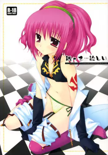 (C74) [PINK (Araiguma)] Sawatte... Hoshii (CODE GEASS: Lelouch of the Rebellion)