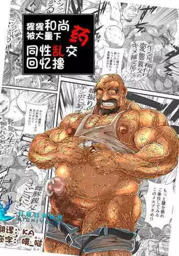 Shoujou Oshou no Kusurizuke Rankou Osu Koubi