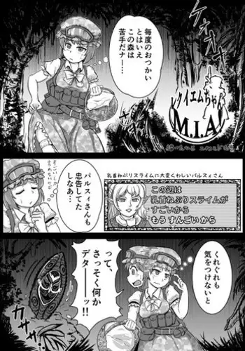 [Carbon Rice] Requiem-chan M.I.A! (Touhou Project) [Digital]