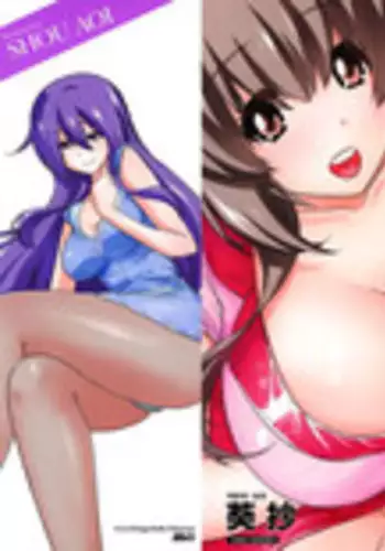 [Aoi Shou] ANA-PAI ~Shinjin-hen~