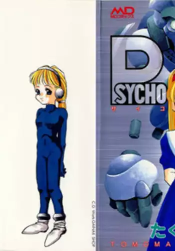 [Takuma Tomomasa] PSYCHO DELICIOUS