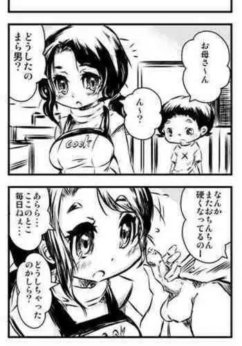 [1 UP Gata Doku Kinoko] Ero Manga Teki Honobono 4koma.