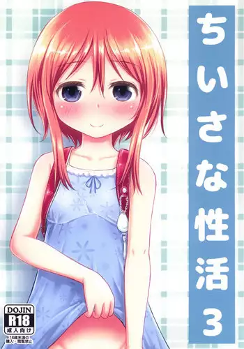 (C88) [Kidoukan (Kidou Muichi)] Chiisana Seikatsu 3 [English] {Hennojin}