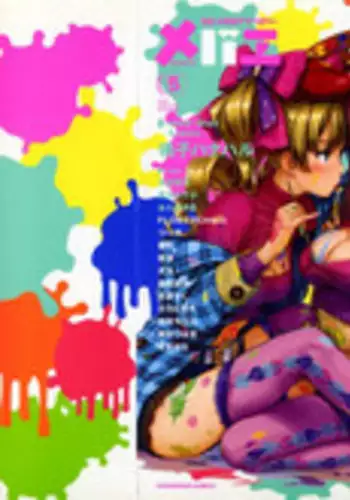 [Anthology] Mebae Vol. 5 - Vivid Girls Love