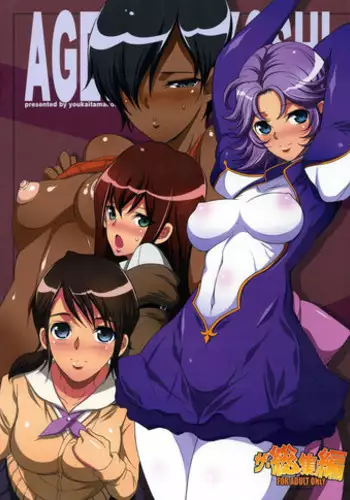 (COMIC1☆7) [Youkai Tamanokoshi (CHIRO)] The Soushuuhen (Various)