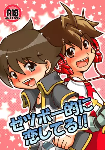 [Happydrop (Minase Sizuku)] Zetsubou-teki ni Koishiteru! (Chousoku Henkei Gyrozetter) [Digital]