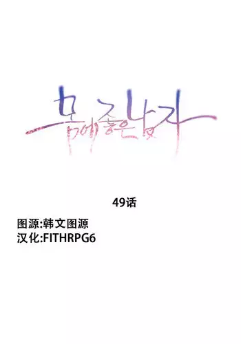 [BAK Hyeong Jun]Sweet Guy Ch.49-51(Chinese)(FITHRPG6)