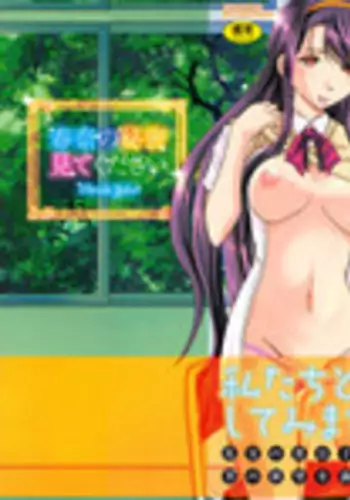 [Jinbo Hitode] Haruna no Himitsu Mite Kudasai