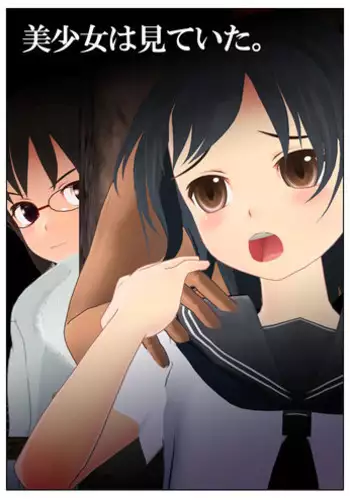 [Custom Udon] Bishoujo wa Miteita.