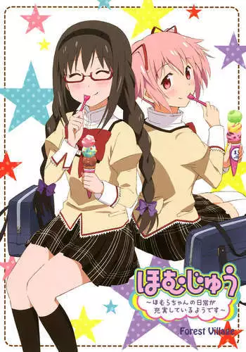 Homuful - Everyday throughout Hom ~ Homura-chan seems to be substantial