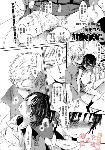 [Okada Kou] Iimae Kouhen (COMIC Aun 2015-05) [Chinese] [樱丘汉化组]