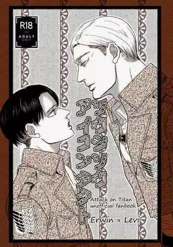 Soushisou Eye Contact