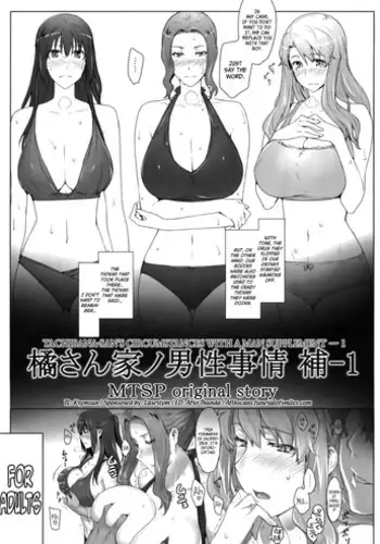 (C83) [MTSP (Jin)] Tachibana-san-chi no Dansei Jijou Ho - 1 | Tachibana-san's Circumstances With a Man Supplement - 1 [English] [Krymsun + Afro]