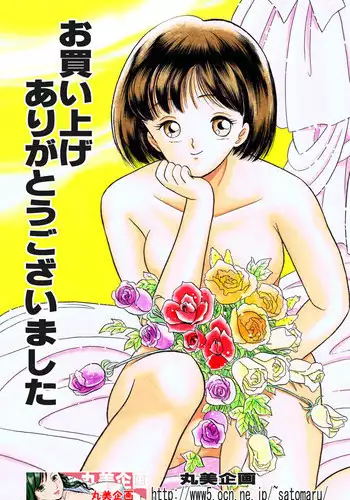 [Marumi Kikaku (Satomaru)] Kusuguri Manga 3-pon Pack