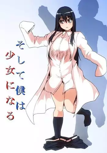 soshitebokuha shōjo ni naru