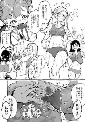 Hentai seiheki ni rikai no aru me 〇 Gaki