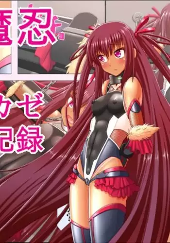 Kangen Tai? Shinobu vs Yukikaze Choukyou Kiroku