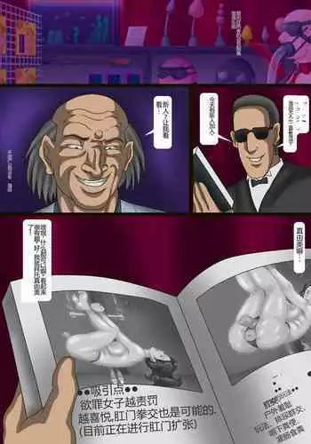 Kozure Anal Shoufu Mayumi 2