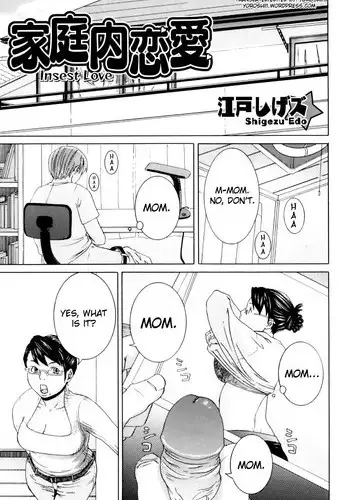 [Edo Shigezu] Katei nai Renai | Incest Love [English] {Yoroshii} [Decensored]