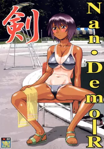 (CR31) [Tsurikichi Doumei (Various)] Nan Demo-R Ken (Various)