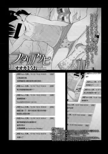 [Ookami Uo] Futari Asobi (COMIC LO 2015-09) [Chinese]