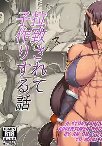 Oni ni Haiboku Shita Boukensha ga Rachi Sarete Kozukuri Suru Hanashi