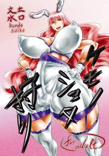 Kemono Shota Kari | Animal Shota Hunting