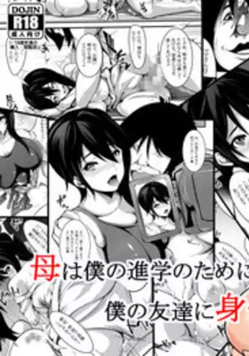 [Mousou Fukuzagata] Haha wa Boku no Shingaku no Tame ni Boku no Tomodachi ni Karada o Urimashita.