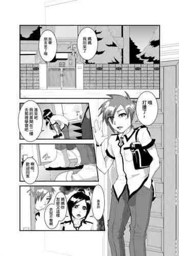 Okashi Hanashi Tomodachi no Haha