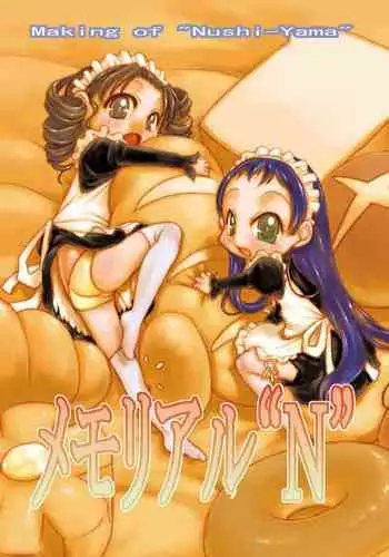 [P.A. Project (Teruki Kuma)] Memorial "N" - Making of "Nushi-Yama" [Digital][English]