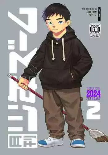 Gekkan Shounen Zoom 2024-02
