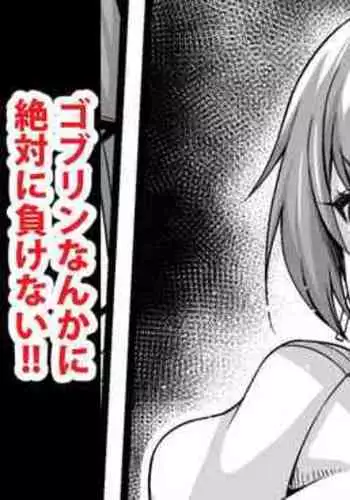 Zettai ni Goblin nanka ni Makenai Boudica