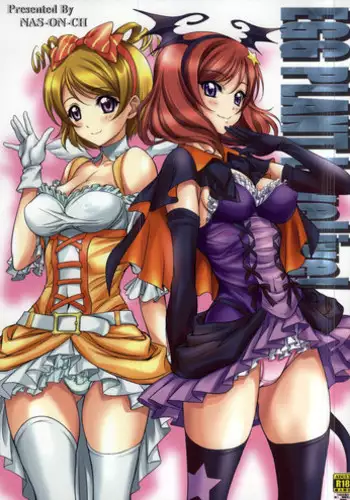 (C87) [NAS-ON-CH (NAS-O)] EGG PLANT LoveLive! (Love Live!) [English] {doujin-moe.us}