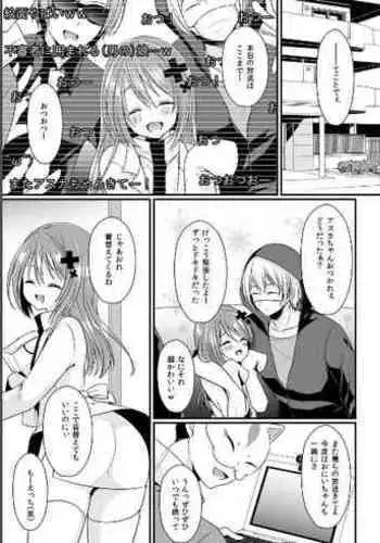 Substitute Otokonoko x Seed Juice Directly Pickled Raw Broadcast