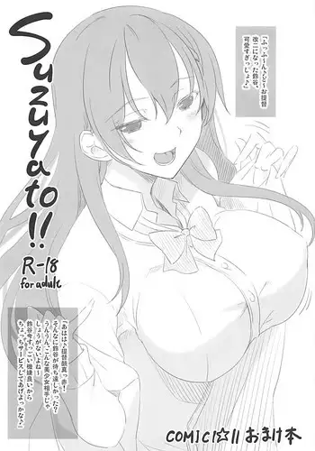 (COMIC1☆11) [In The Sky (Nakano Sora)] Suzuyato!! (Kantai Collection -KanColle-)