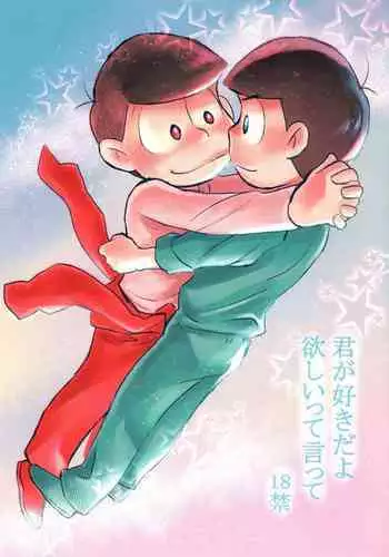 Kimi ga Suki da yo Hoshii tte Itte