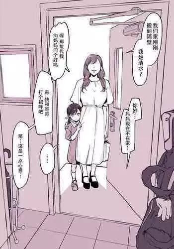 [Poriuretan] Kinjo no Onnanoko [Chinese] [幸德秋良与以北汉化+ying个人重嵌] [Decensored]