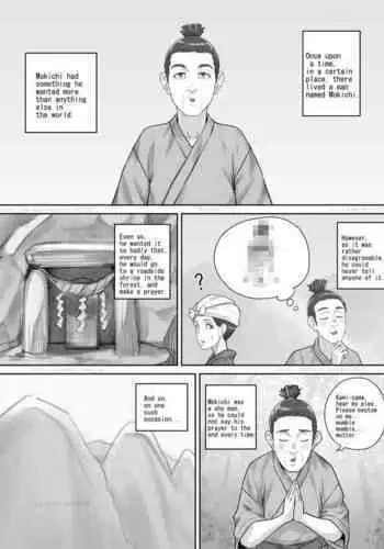 祠の神様に願いを叶えてもらう話（English Version）