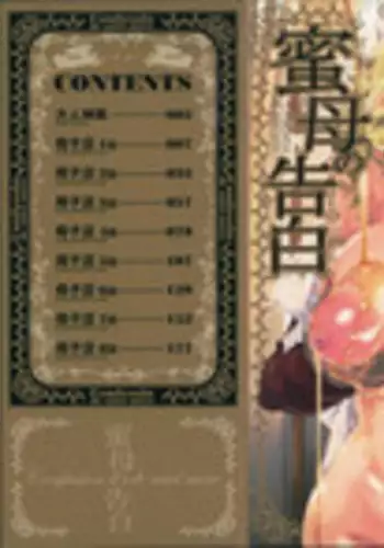 [Clone Ningen] Mitsubo no Kokuhaku - Confession de miel mère