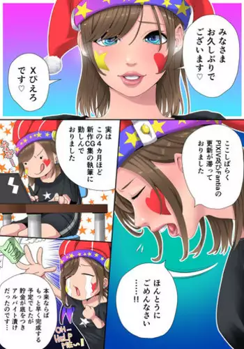 [X Pierrot] Shazai! Shazai! Fukkatsu! Demo Mata Shibou!