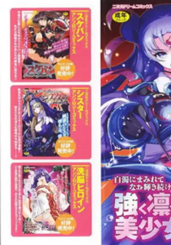 [Anthology] Tatakau Heroine Ryoujoku Anthology Toukiryoujoku 26