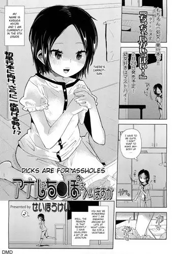 [Seihoukei] Anal ni Chinpo wa Hairimasu ka | Dicks are for Assholes (Comic LO 2012-02) [English] {DMD}